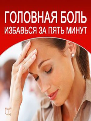 cover image of Headache